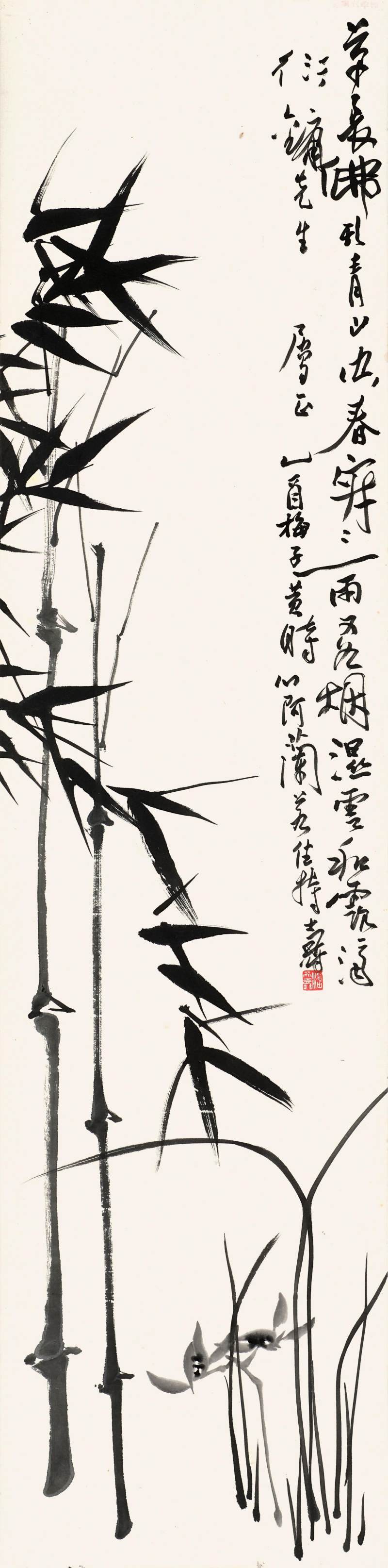 潘天壽　蘭竹圖 | Pan Tianshou, Orchid and Bamboo