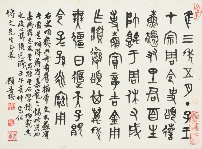 海上諸家　書畫合璧冊 | Shanghai Artists, Various Subjects - 图35