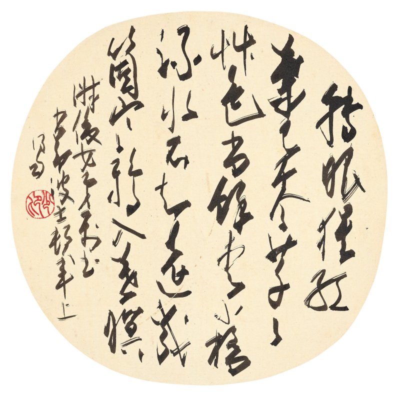 趙少昂  稻穗螳螂∕書法、玫瑰∕書法 - 图3