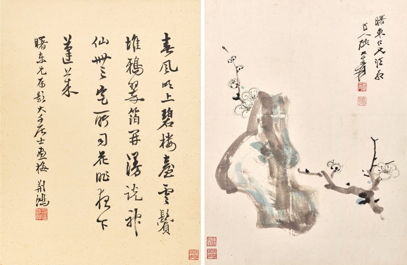黃賓虹、齊白石、張大千及諸家  山水花鳥冊 - 图3