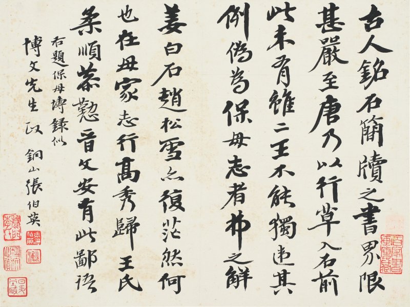 海上諸家　書畫合璧冊 | Shanghai Artists, Various Subjects - 图36