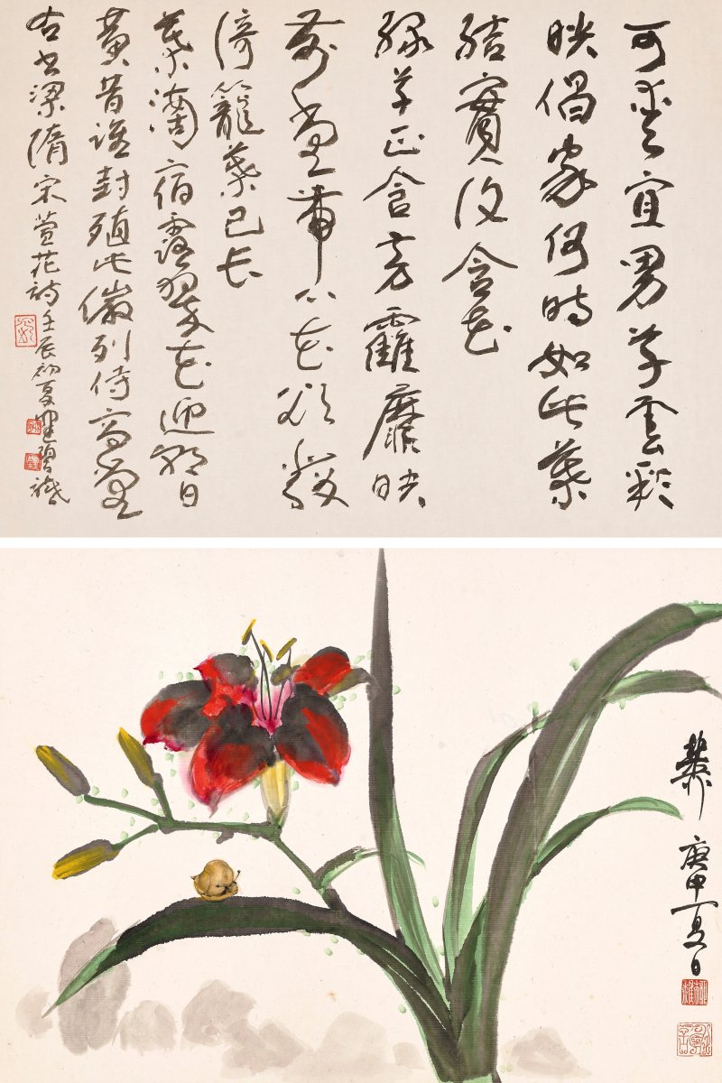 謝稚柳、陳佩秋  四時有香 - 图11