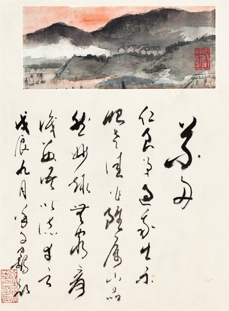 朱屺瞻  山水五幀 - 图3