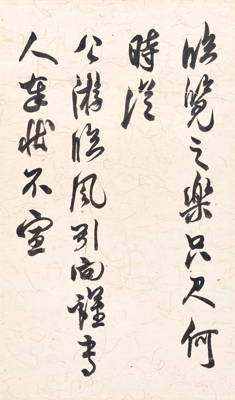 溥儒  臨古帖冊 - 图4