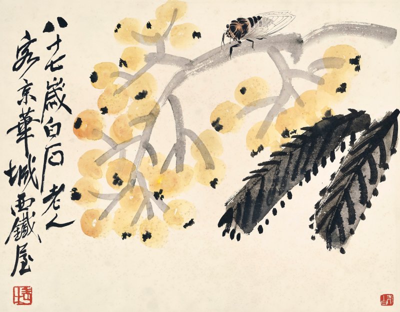 齊白石  田園逸趣 - 图4