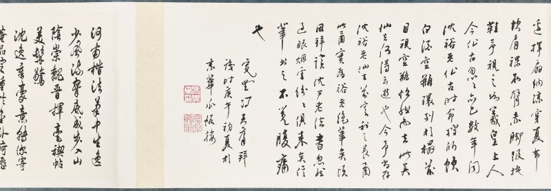 沈尹默  秋明遺墨 - 图14