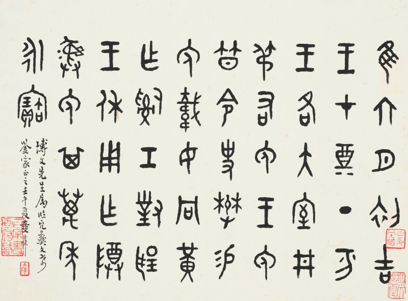 海上諸家　書畫合璧冊 | Shanghai Artists, Various Subjects - 图37