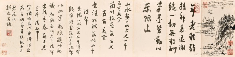陸儼少  泛舟圖及潤例
