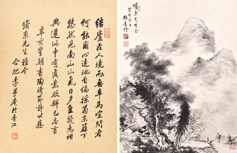 黃賓虹、齊白石、張大千及諸家  山水花鳥冊 - 图4