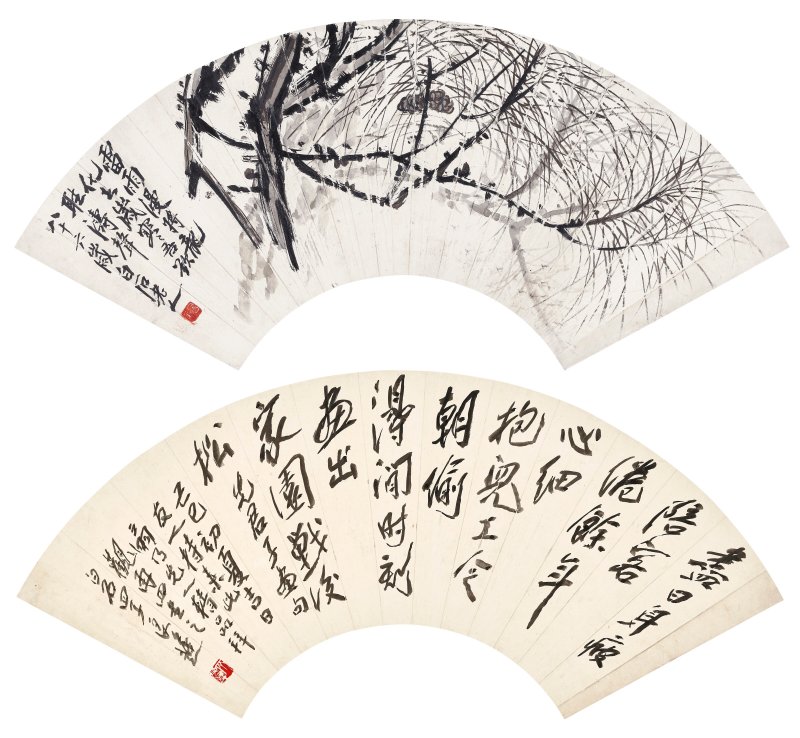 齊白石∕齊良遲  松柏長青∕書法 - 图1