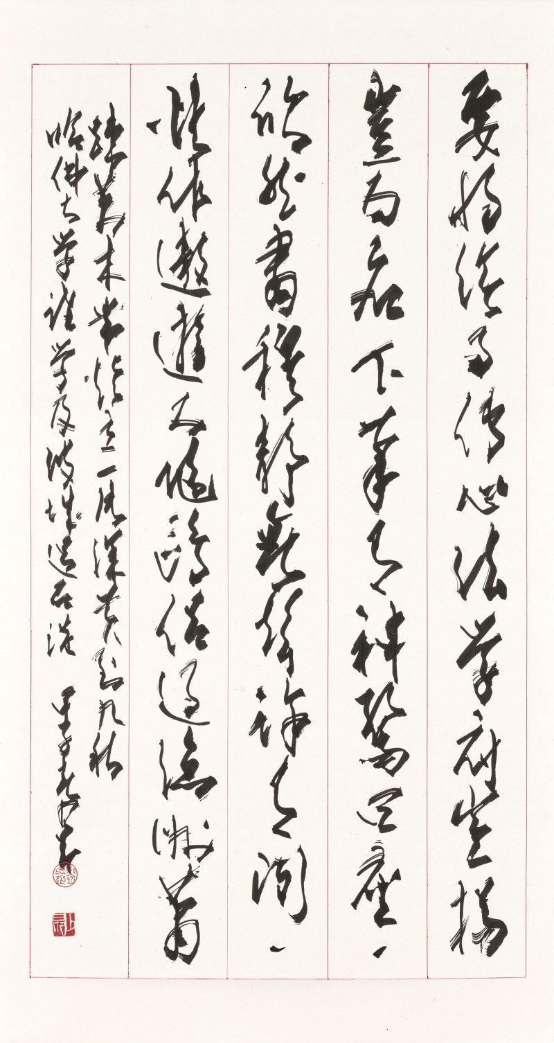 趙少昂  行書七言詩 - 图1