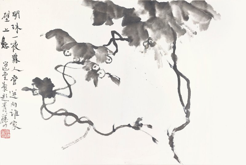 饒宗頤  野趣圖 - 图2