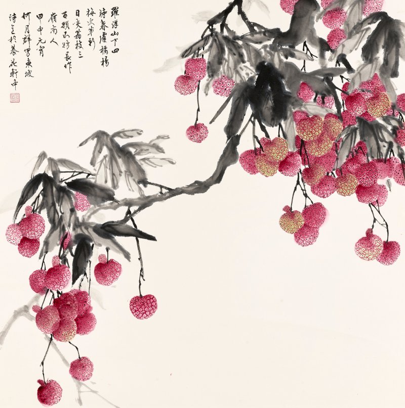 何月群  東坡詩句荔枝
