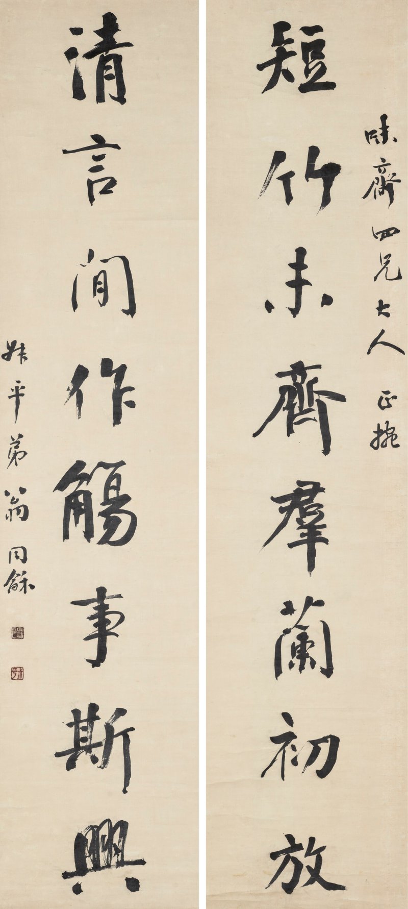 清 翁同龢（1830-1904）  楷書八言聯 - 图1