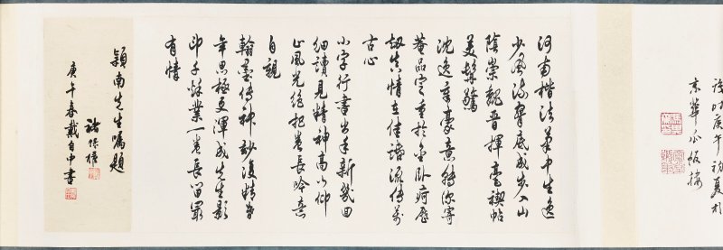 沈尹默  秋明遺墨 - 图15