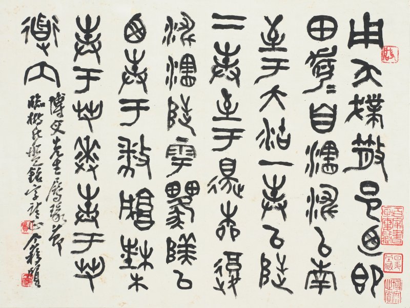 海上諸家　書畫合璧冊 | Shanghai Artists, Various Subjects - 图38