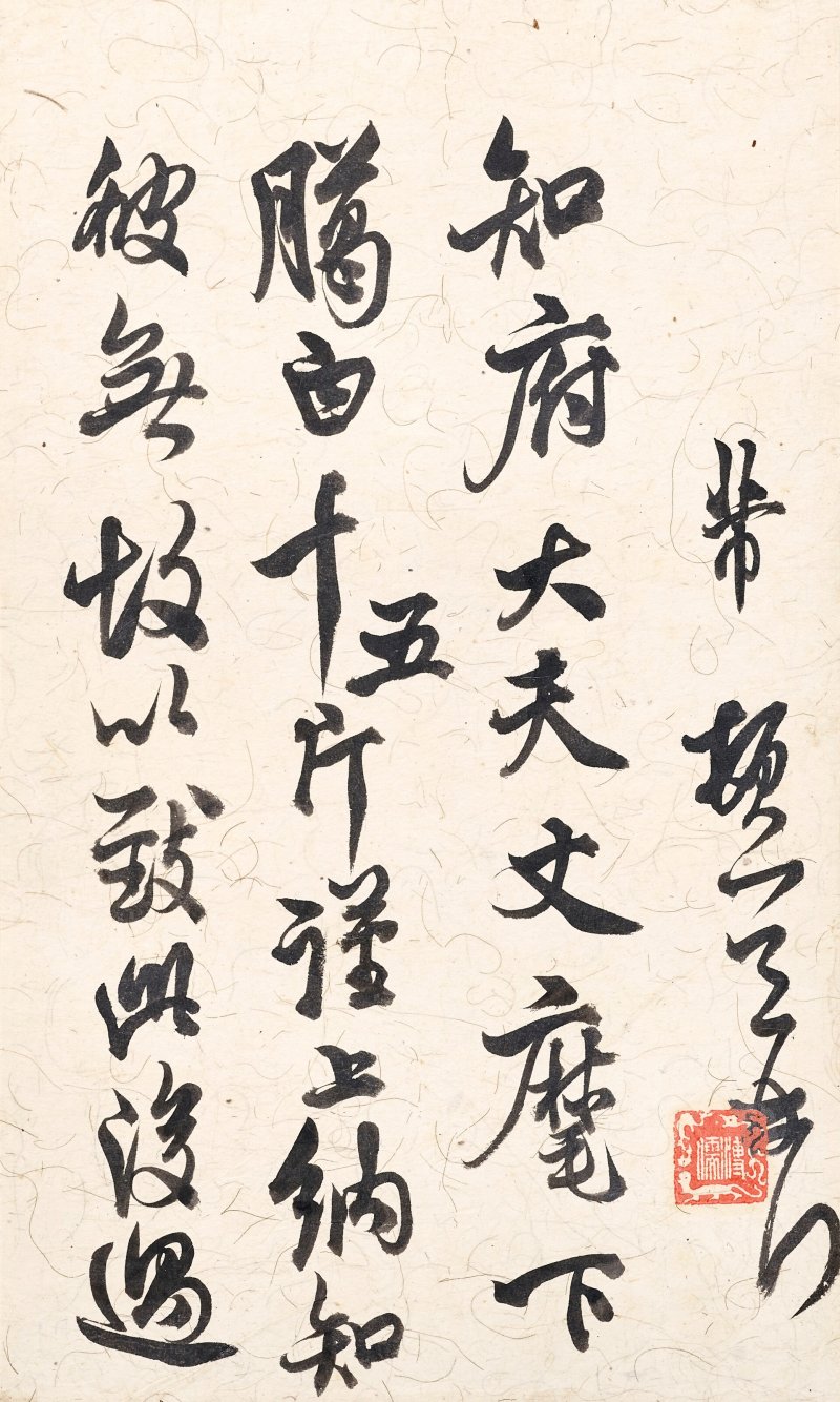溥儒  臨古帖冊 - 图5