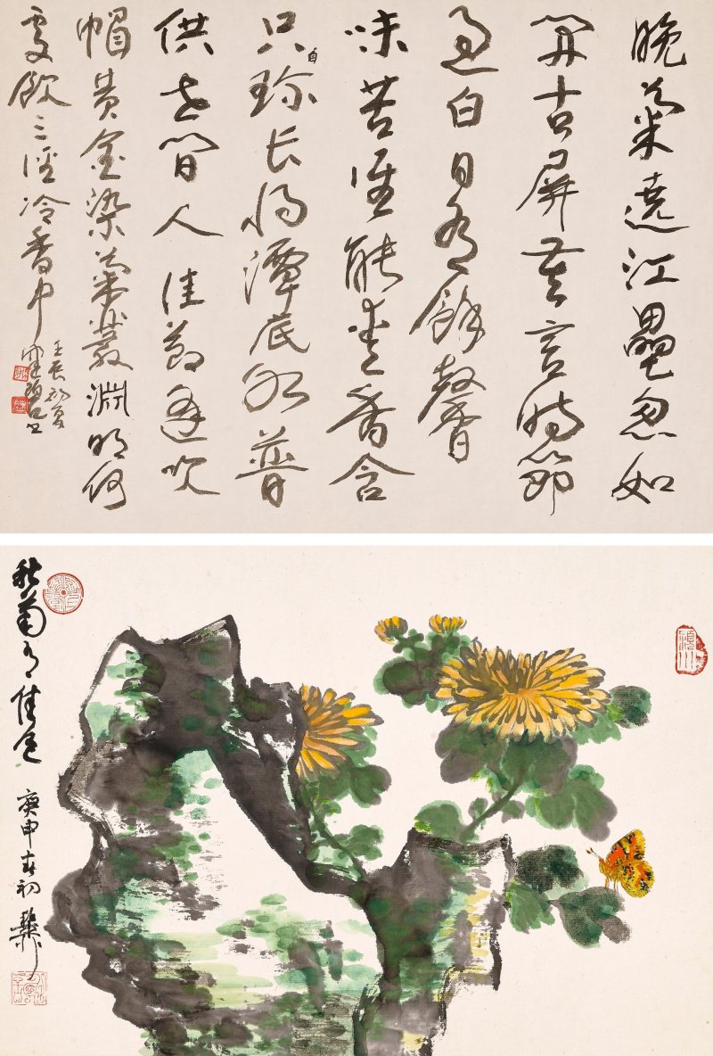 謝稚柳、陳佩秋  四時有香 - 图12