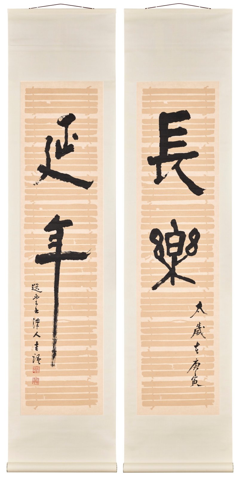 饒宗頤  長樂延年聯 - 图2
