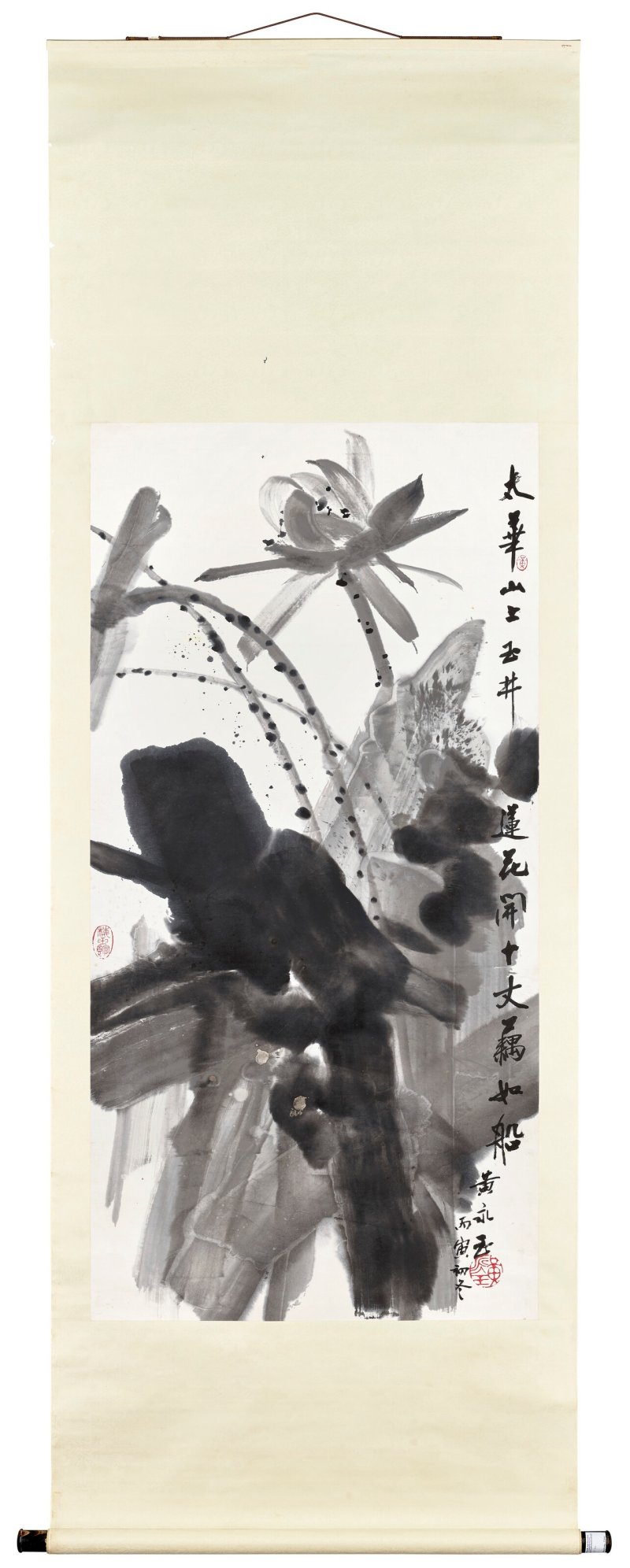 黃永玉  太華蓮花 - 图2