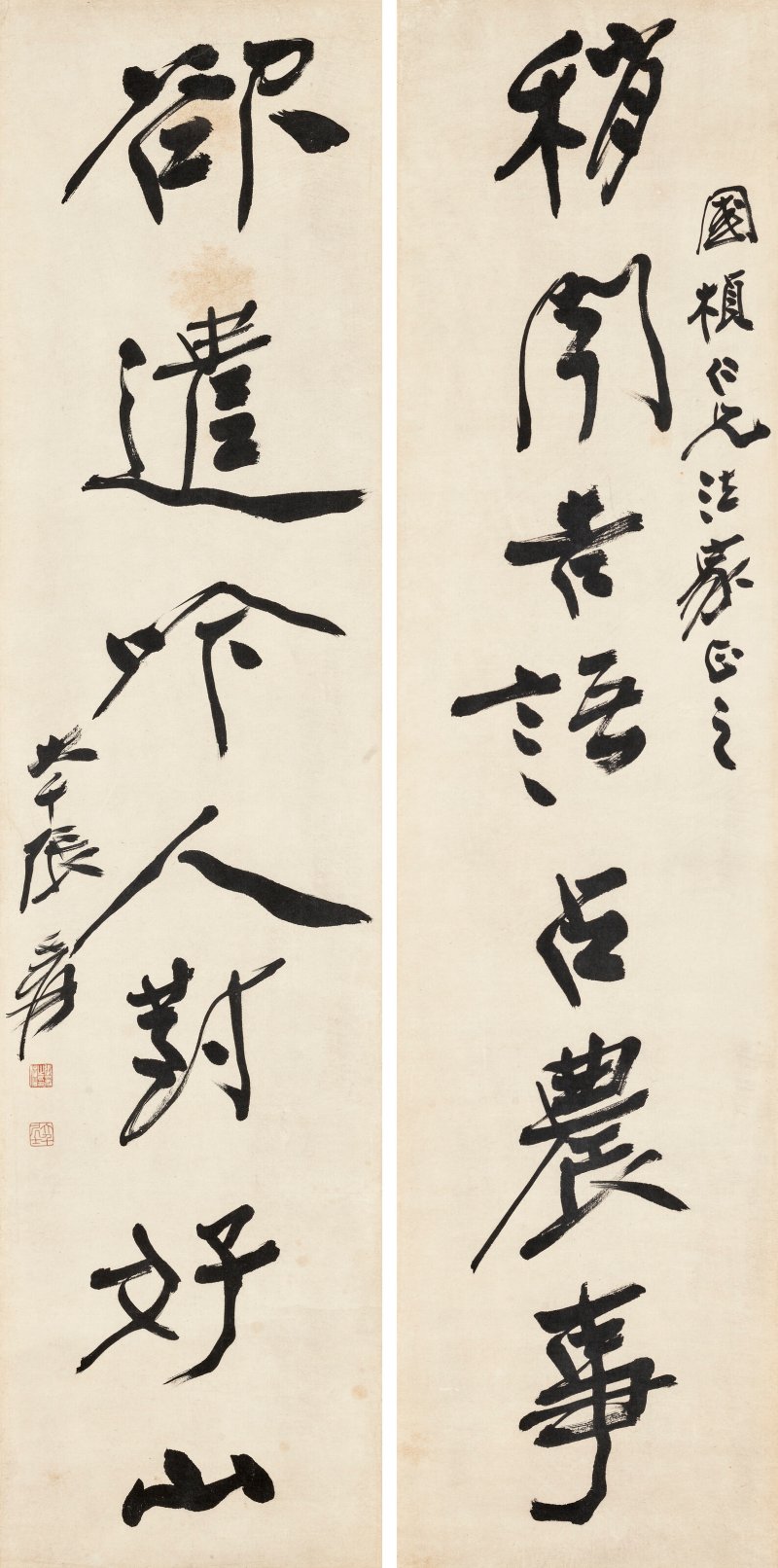 張大千  行書七言聯 - 图1