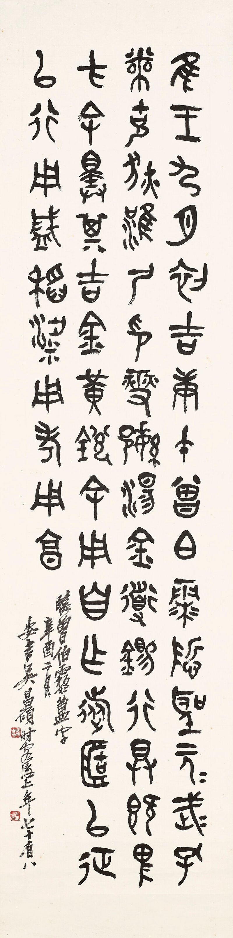 吳昌碩  金文書法 - 图1