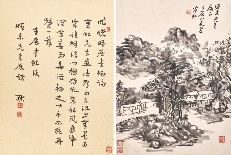 黃賓虹、齊白石、張大千及諸家  山水花鳥冊 - 图5