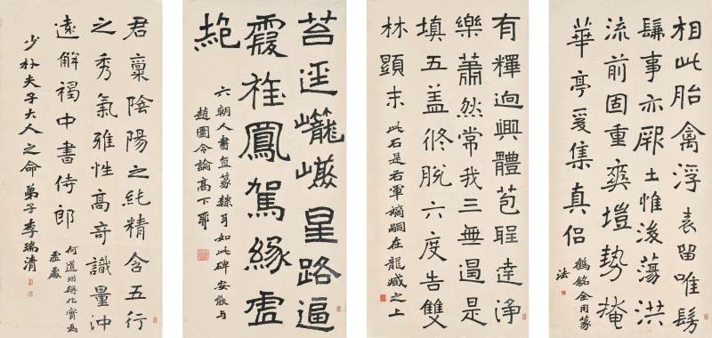 李瑞清　臨南北朝碑誌 | Li Ruiqing, Calligraphy in Kaishu