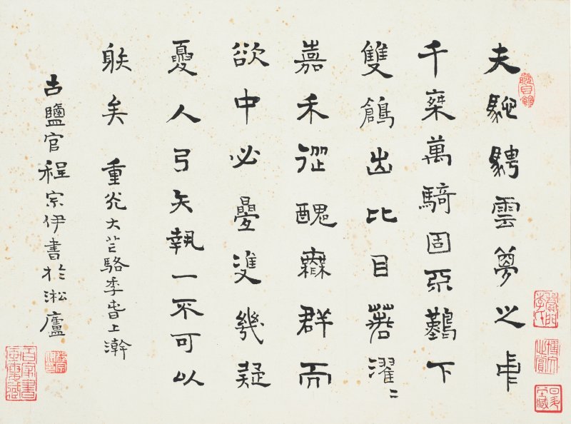海上諸家　書畫合璧冊 | Shanghai Artists, Various Subjects - 图39