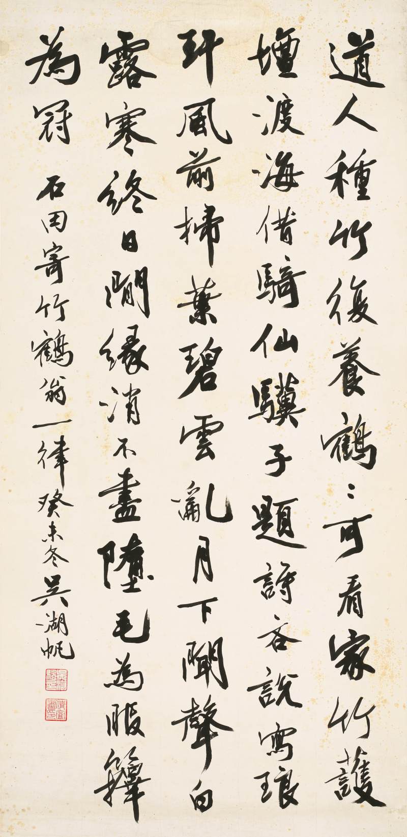 吳湖帆 行書沈周詩 | Wu Hufan, Poem in Xingshu