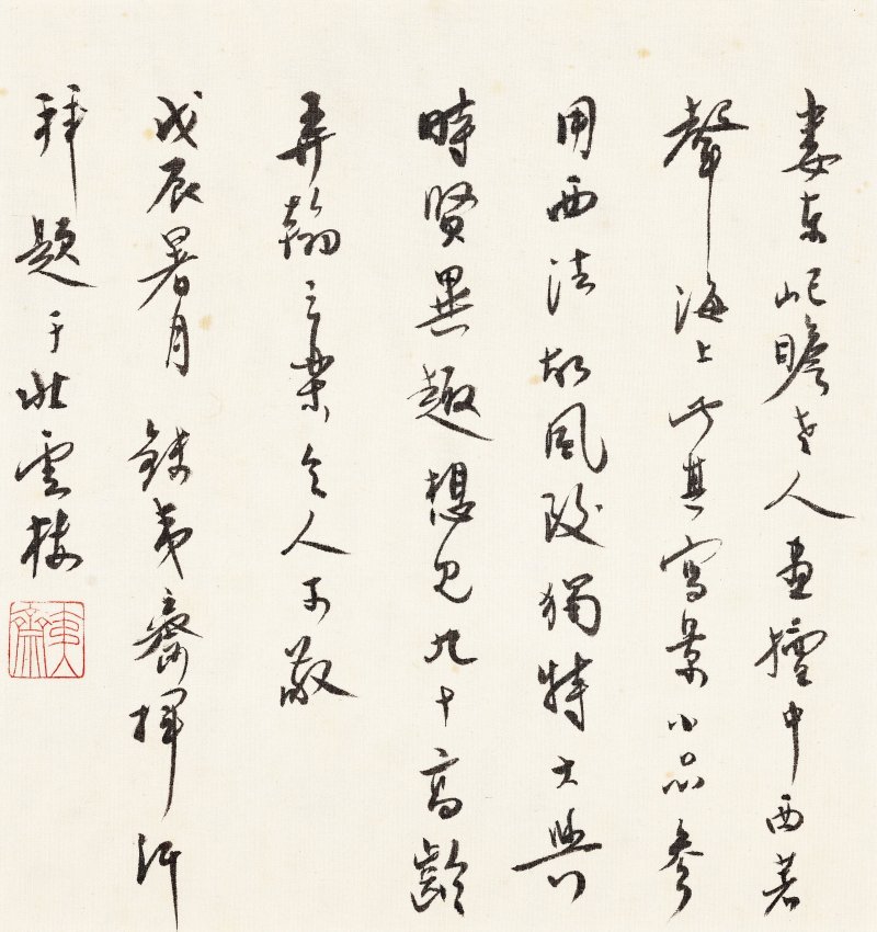 朱屺瞻  山水五幀 - 图4