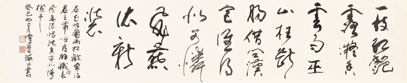 劉伯農　古漪春暖圖 | Liu Bonong, Spring Floral Blossoms - 图2
