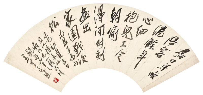 齊白石∕齊良遲  松柏長青∕書法 - 图3