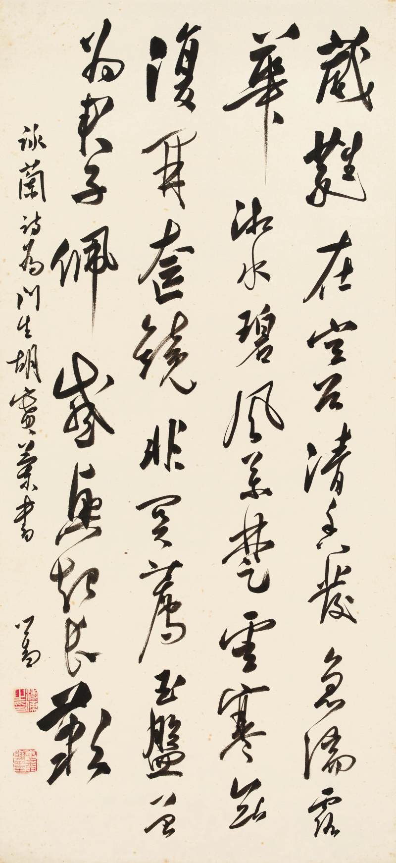 溥儒　行書自作〈詠蘭〉詩 、臺靜農　行書元好問詩 | Pu Ru, Orchid Poem in Xingshu; Tai Jingnong, Calligraphy in Xingshu - 图1