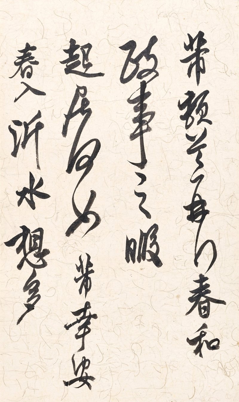 溥儒  臨古帖冊 - 图6