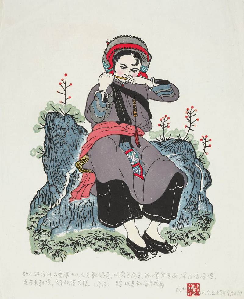 黃永玉 題自作木刻版畫 | Huang Yongyu, Annotations on Woodcuts - 图2