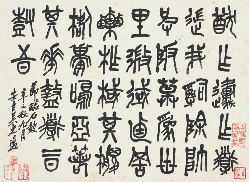 海上諸家　書畫合璧冊 | Shanghai Artists, Various Subjects - 图40