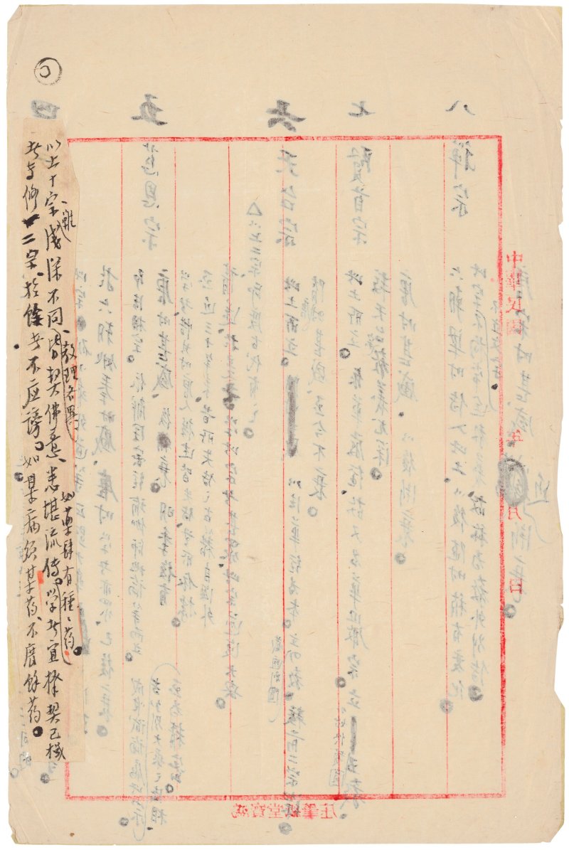 弘一（無款）  書法《十宗畧義》 - 图4