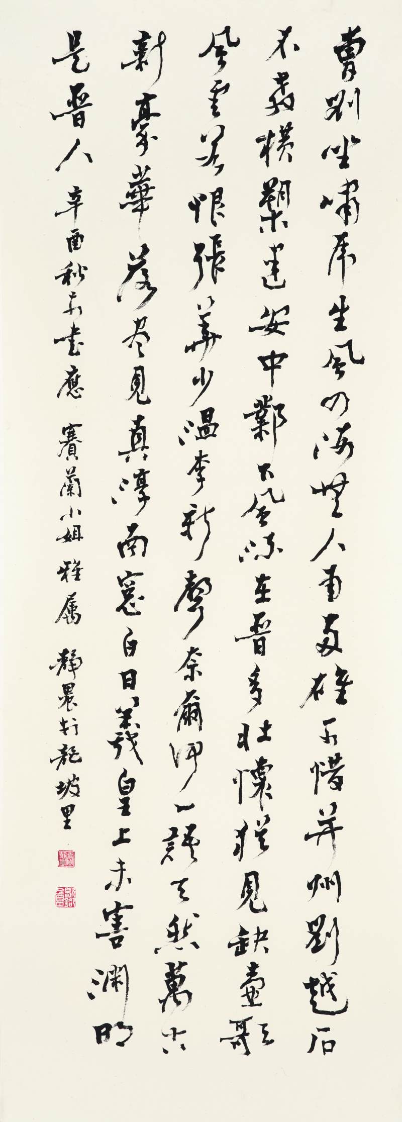 溥儒　行書自作〈詠蘭〉詩 、臺靜農　行書元好問詩 | Pu Ru, Orchid Poem in Xingshu; Tai Jingnong, Calligraphy in Xingshu - 图2