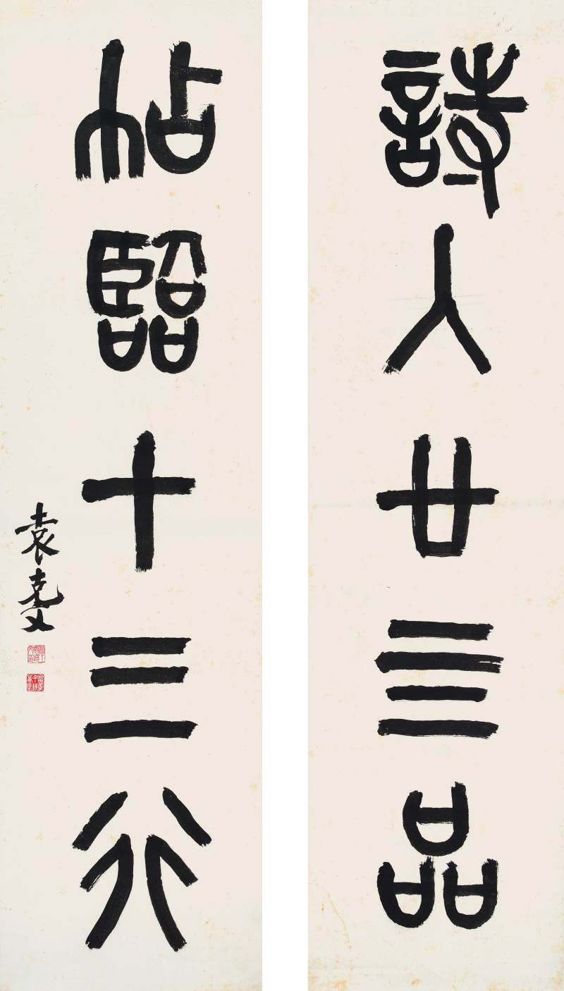 袁克文　篆書五言聯 | Yuan Kewen, Calligraphy Couplet in Zhuanshu - 图1