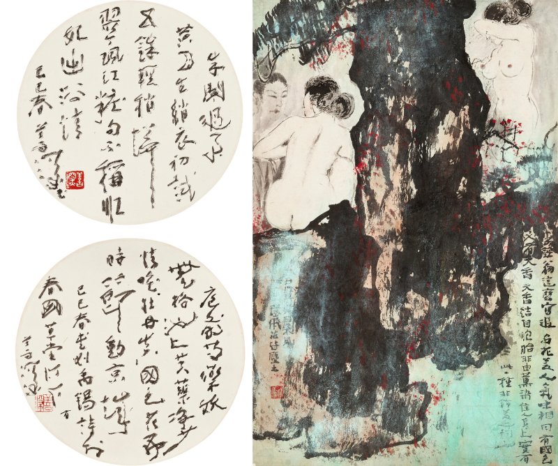 楊善深  裸女圖∕書法