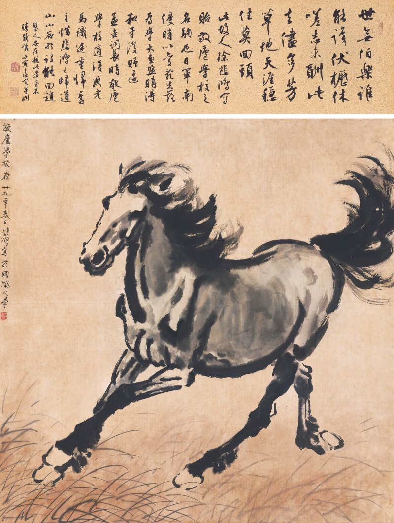 徐悲鴻  奔馬