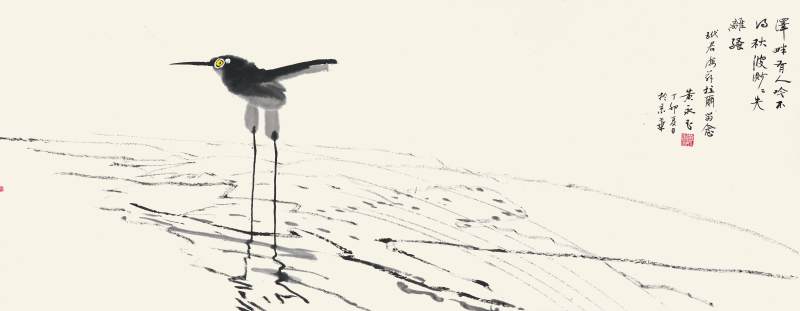 黃永玉 獨立秋池 | Huang Yongyu, Wading in Autumn Pond - 图1