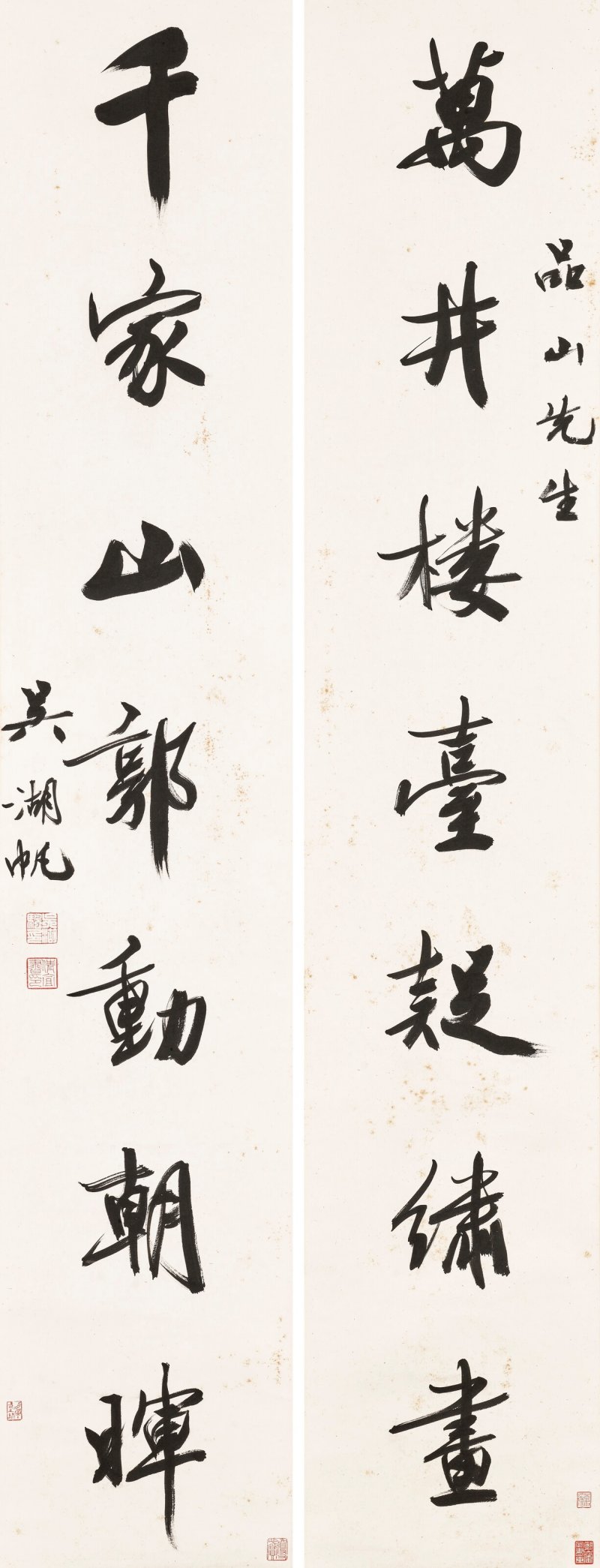 吳湖帆  行書七言聯