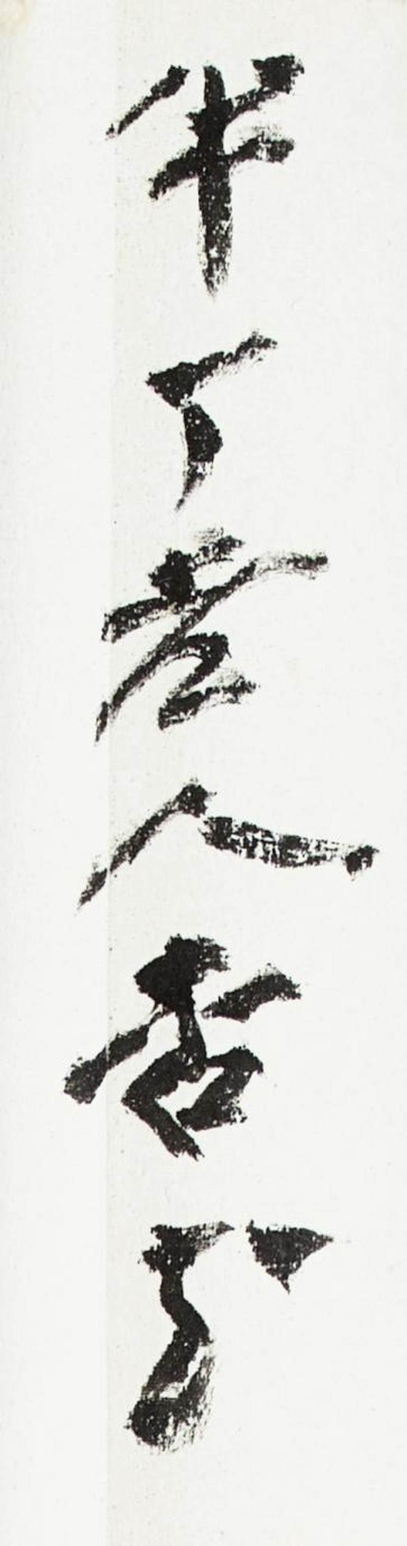 陳半丁　紅杏鬧春 | Chen Banding, Apricot Blossoms in Spring - 图3