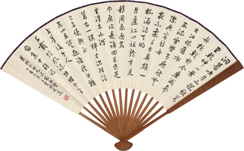 黃賓虹　草堂清話 | Huang Binhong, Leisurely Conversation in Mountain Retreat - 图2