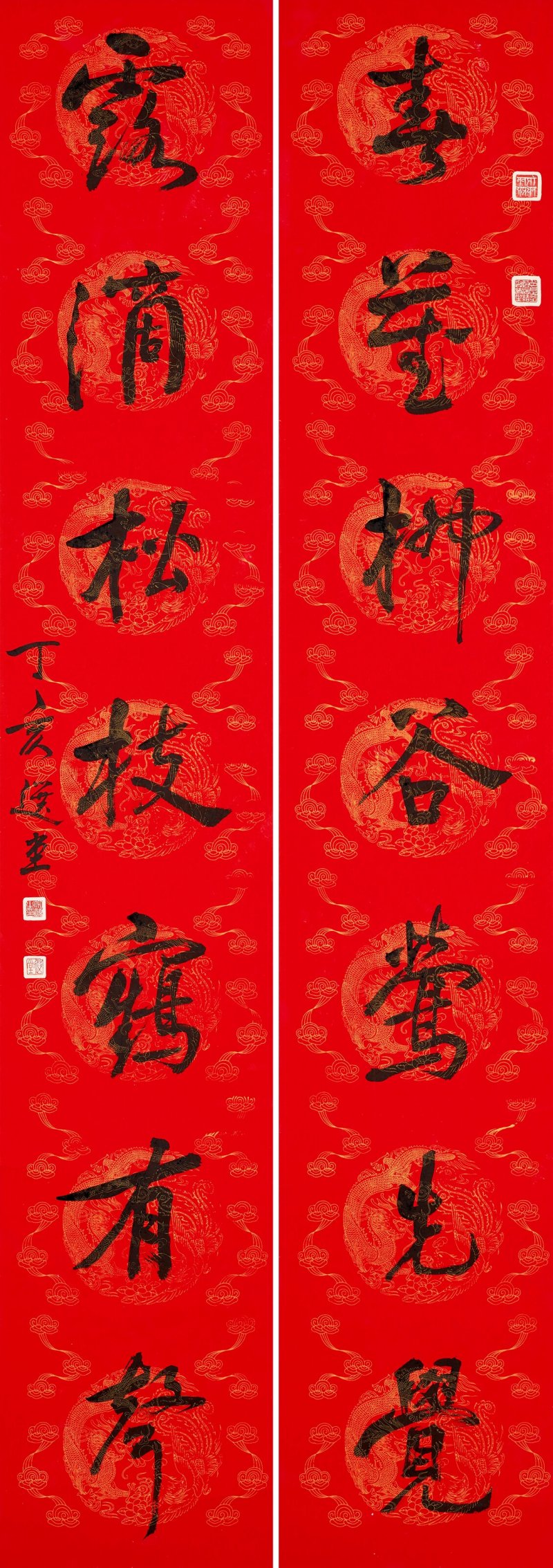 饒宗頤  行書七言聯