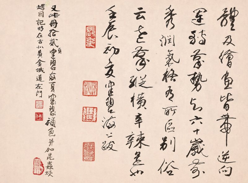 謝稚柳、陳佩秋  四時有香 - 图15