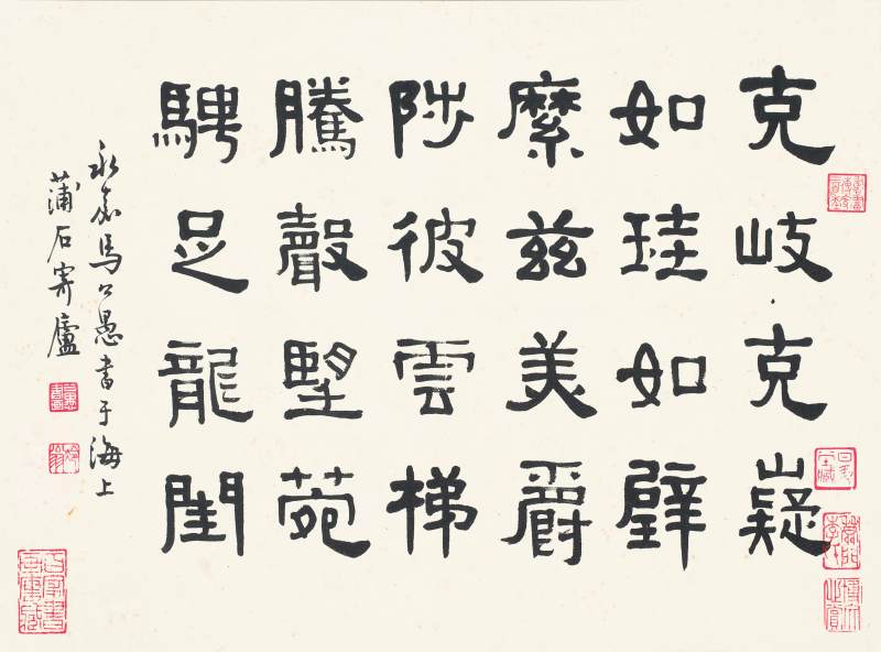 海上諸家　書畫合璧冊 | Shanghai Artists, Various Subjects - 图26
