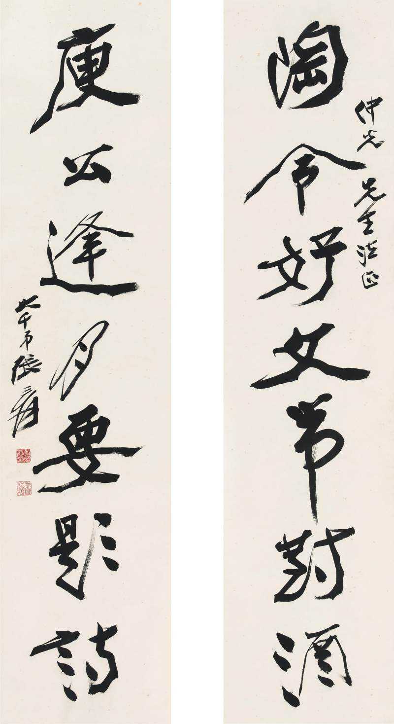 張大千　行書七言聯 | Chang Dai-chien (Zhang Daqian), Calligraphy Couplet in Xingshu - 图1
